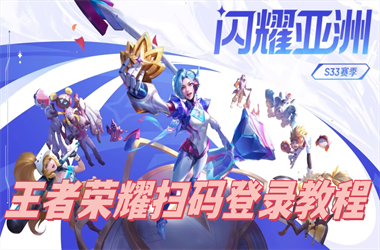 2025全年正版资料大全-777788888888管家婆扫码登录教程